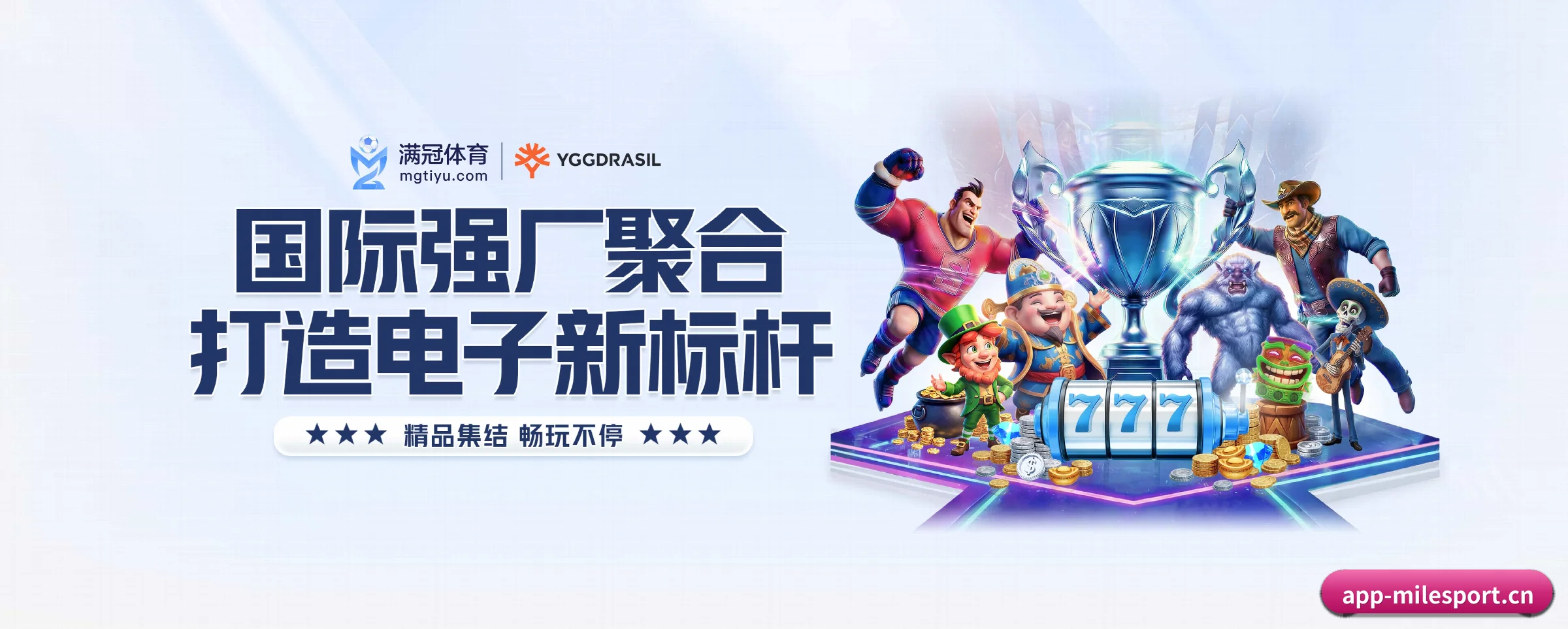 米乐体育五大核心频道，全面承载赛事直播与即时比分